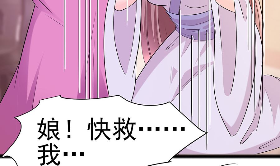 第23话 疼痛转移38