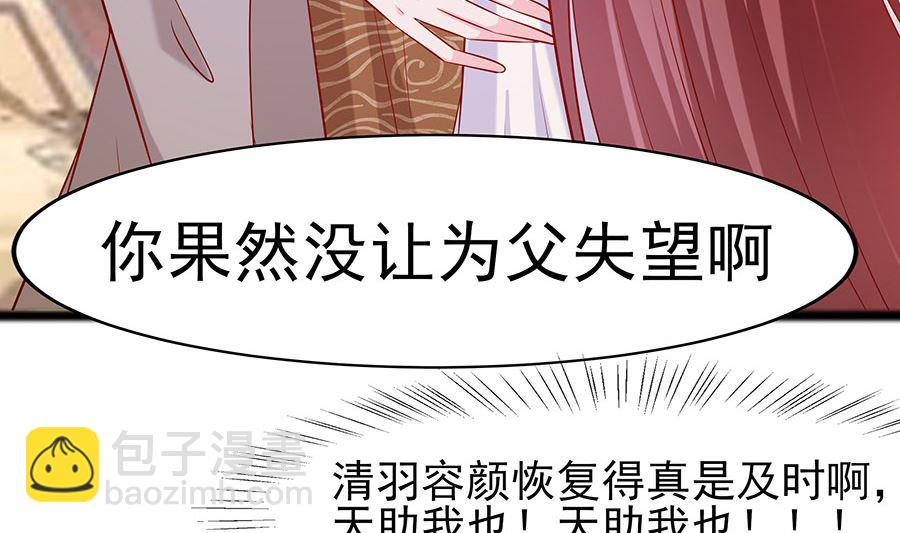 第25话 又要见未婚夫17