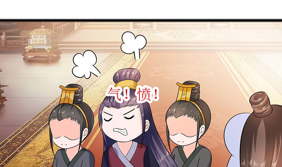第31话 沈清宜，走着瞧19
