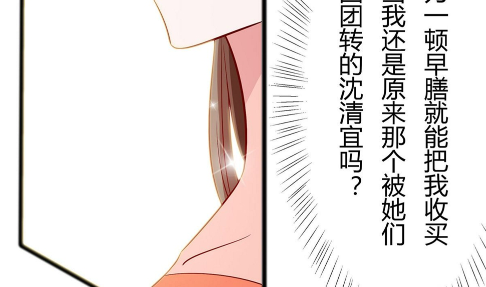 第5话 转角偶遇47