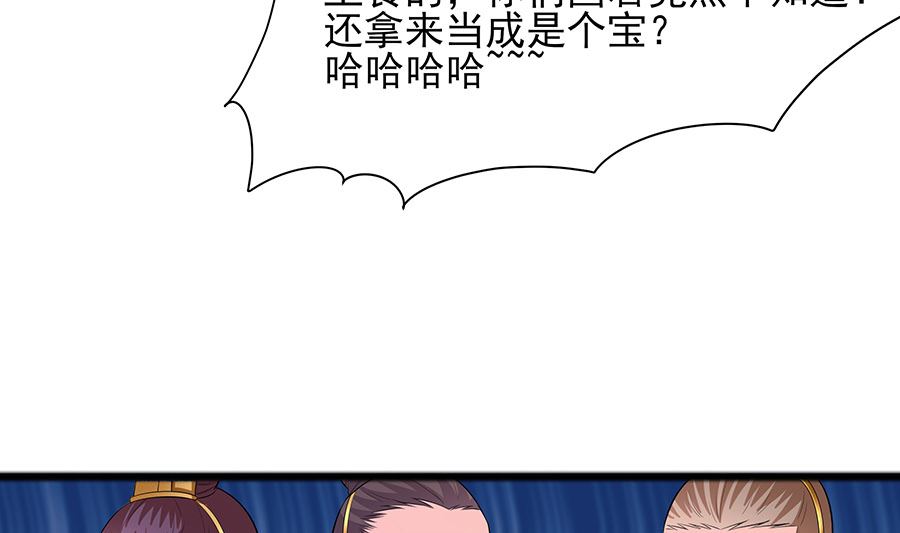 第30话 耀眼的清宜58