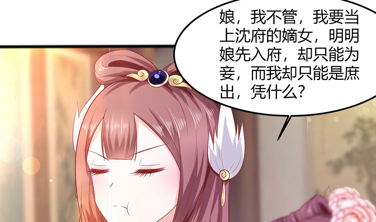 第3话 新的未婚夫91