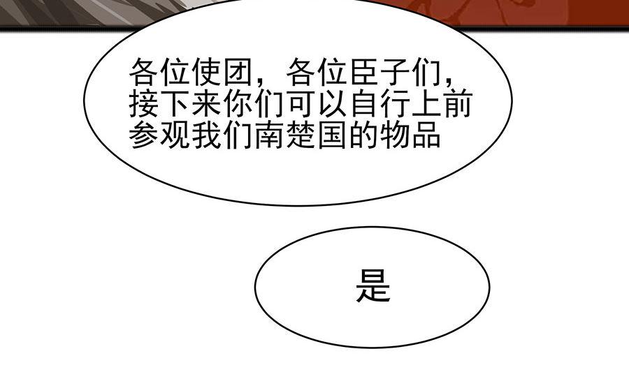 第30话 耀眼的清宜8