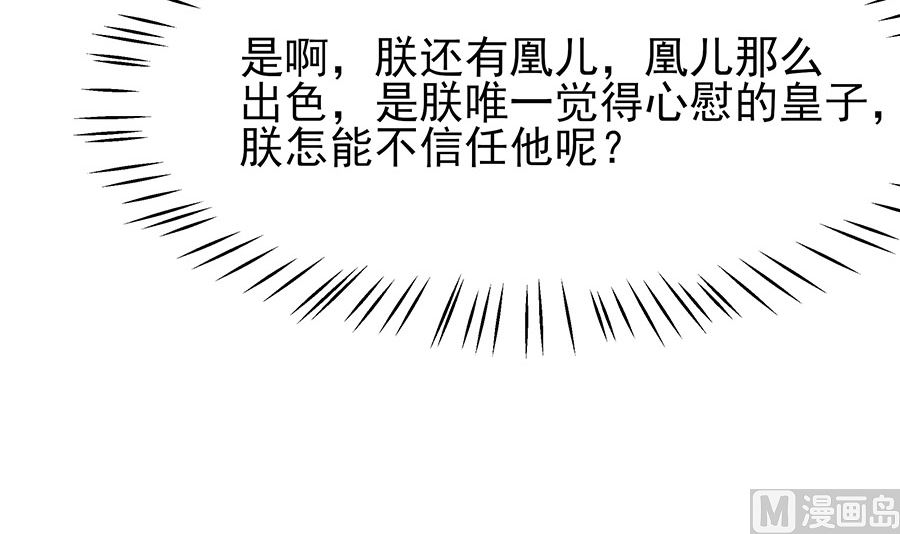 第34话 渣男的转变45