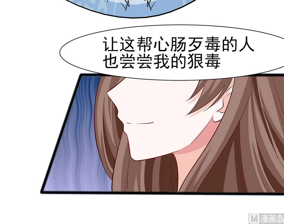 第12话 崔姨娘请的人到了81