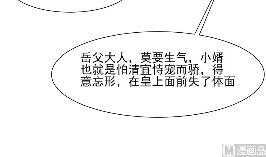 第32话 全场的焦点18