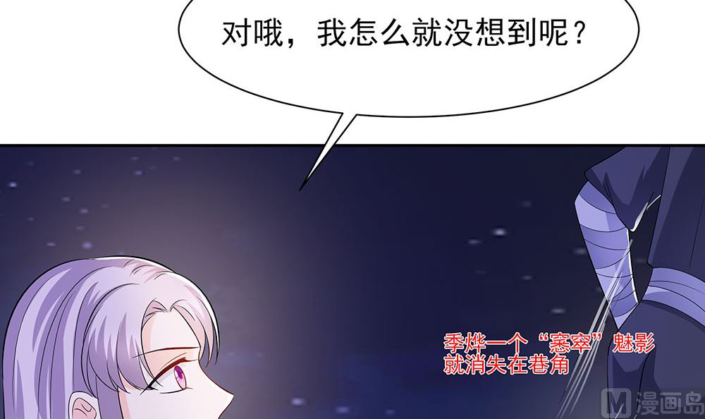 第42话 毒后一起游湖45