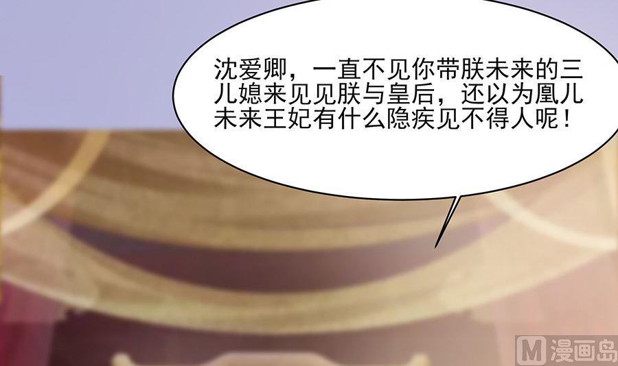 第31话 沈清宜，走着瞧63