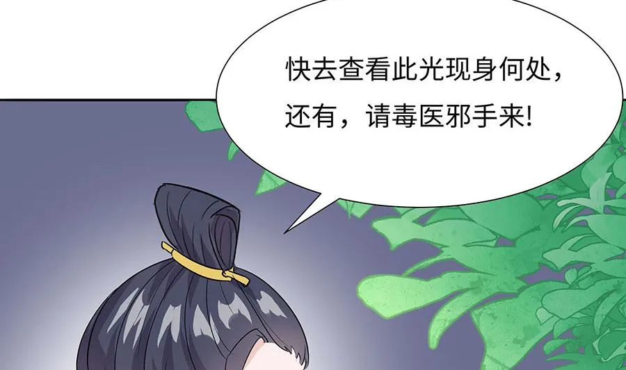 第62话 天才御药师89