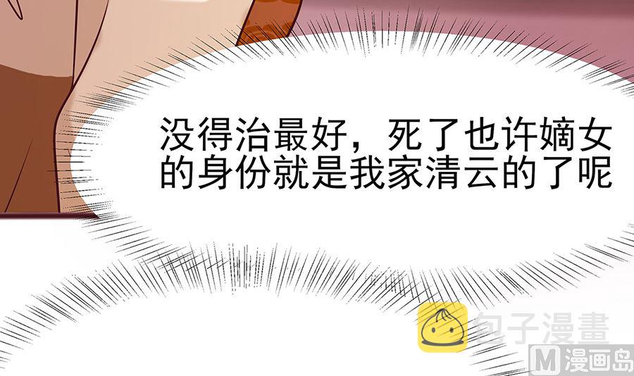 第18话 拿钱才能治病12