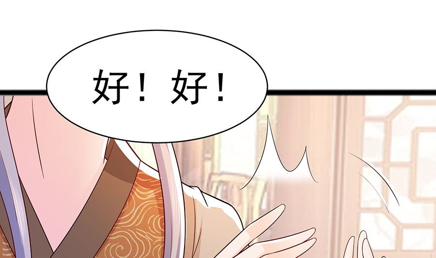 第25话 又要见未婚夫13