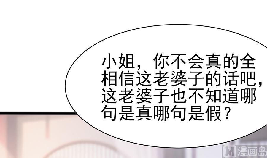 第16话 母亲之死66