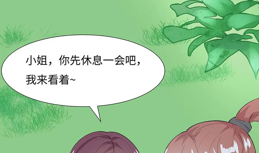 第62话 天才御药师23