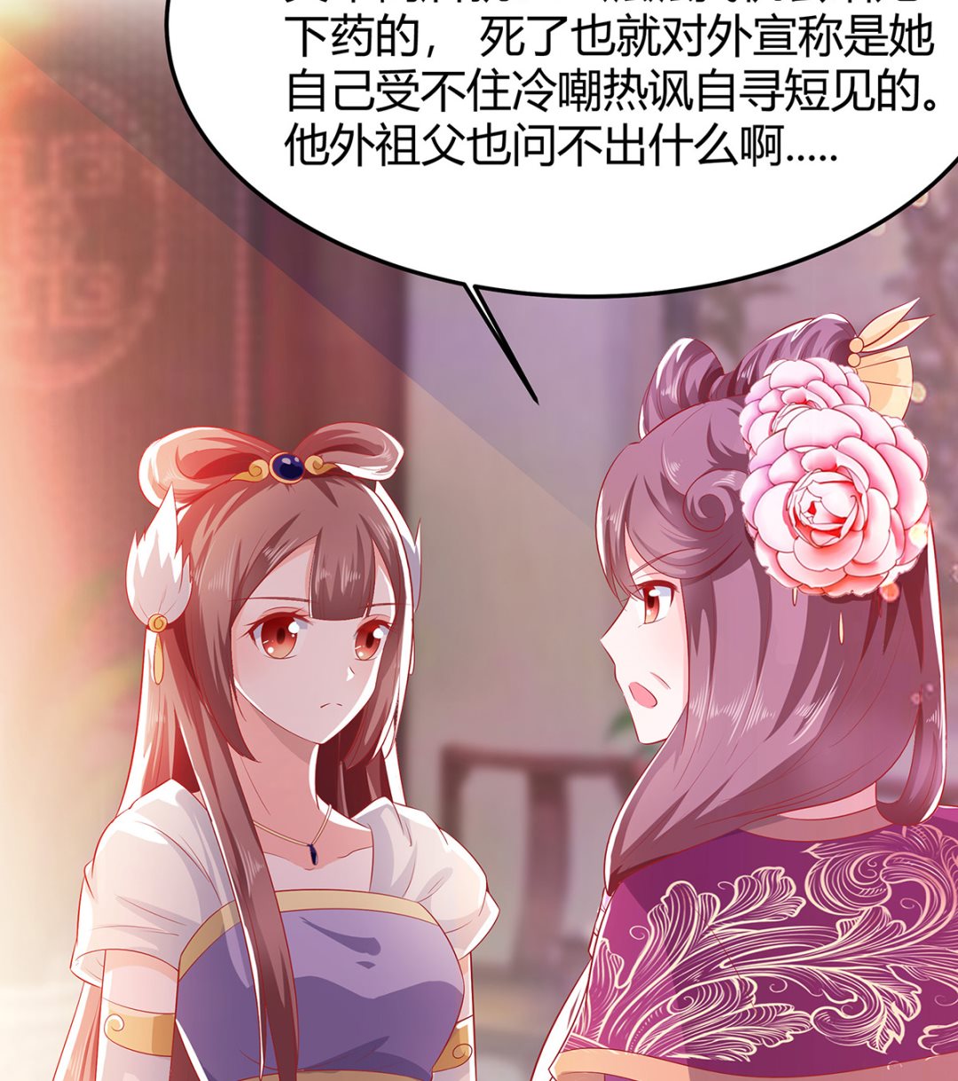 第3话 新的未婚夫89