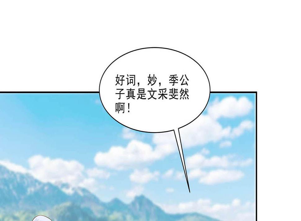 第48话 遇刺0