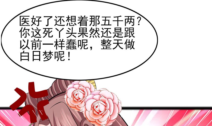 第21话 别想过河拆桥85