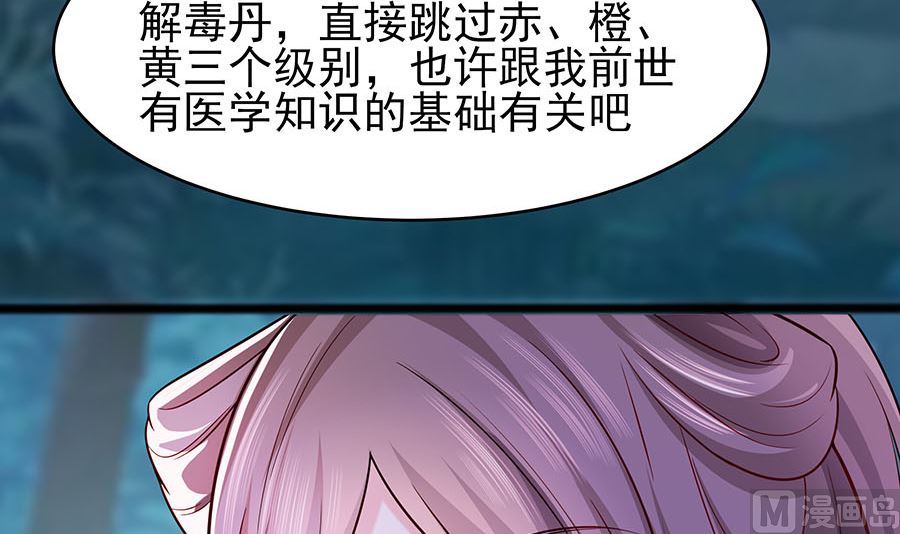 第20话 你不要觉得你帅66
