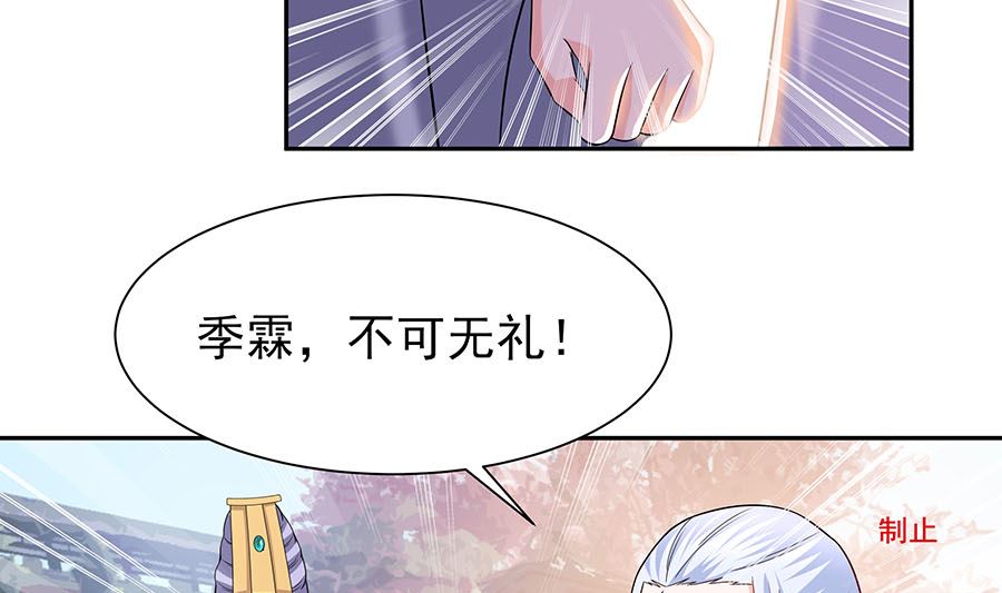 第35话 两男相争58