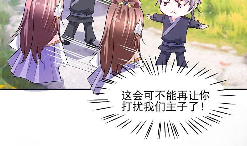 第39话 快吃糕点10