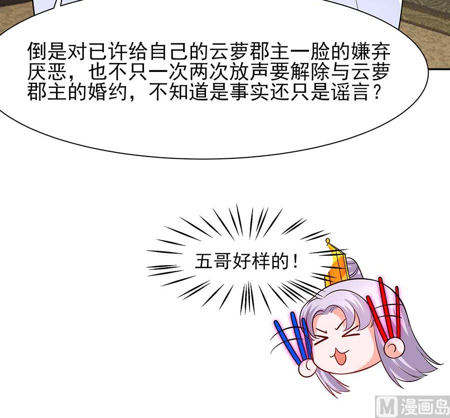 第37话 斗嘴66