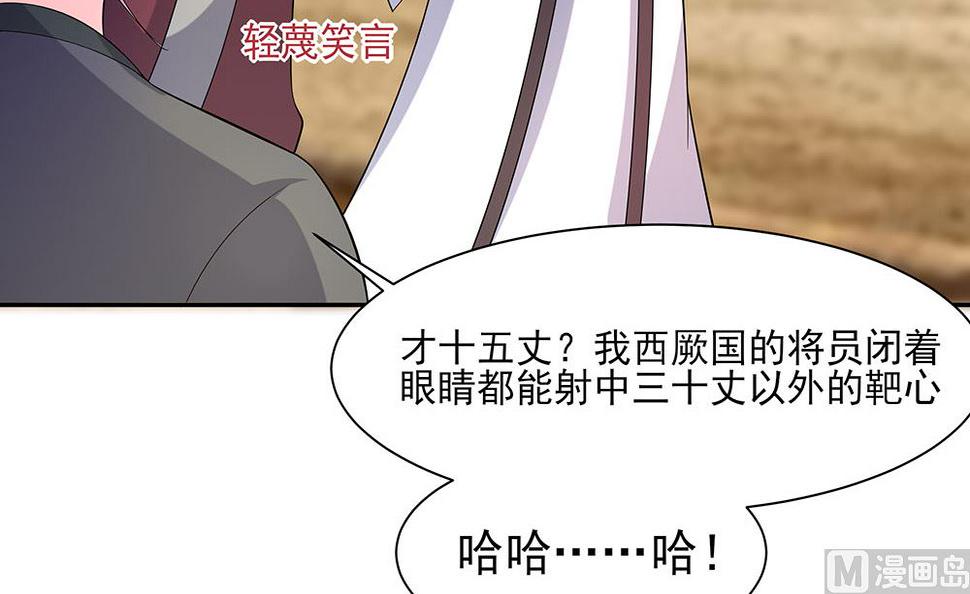 第44话 炫武21
