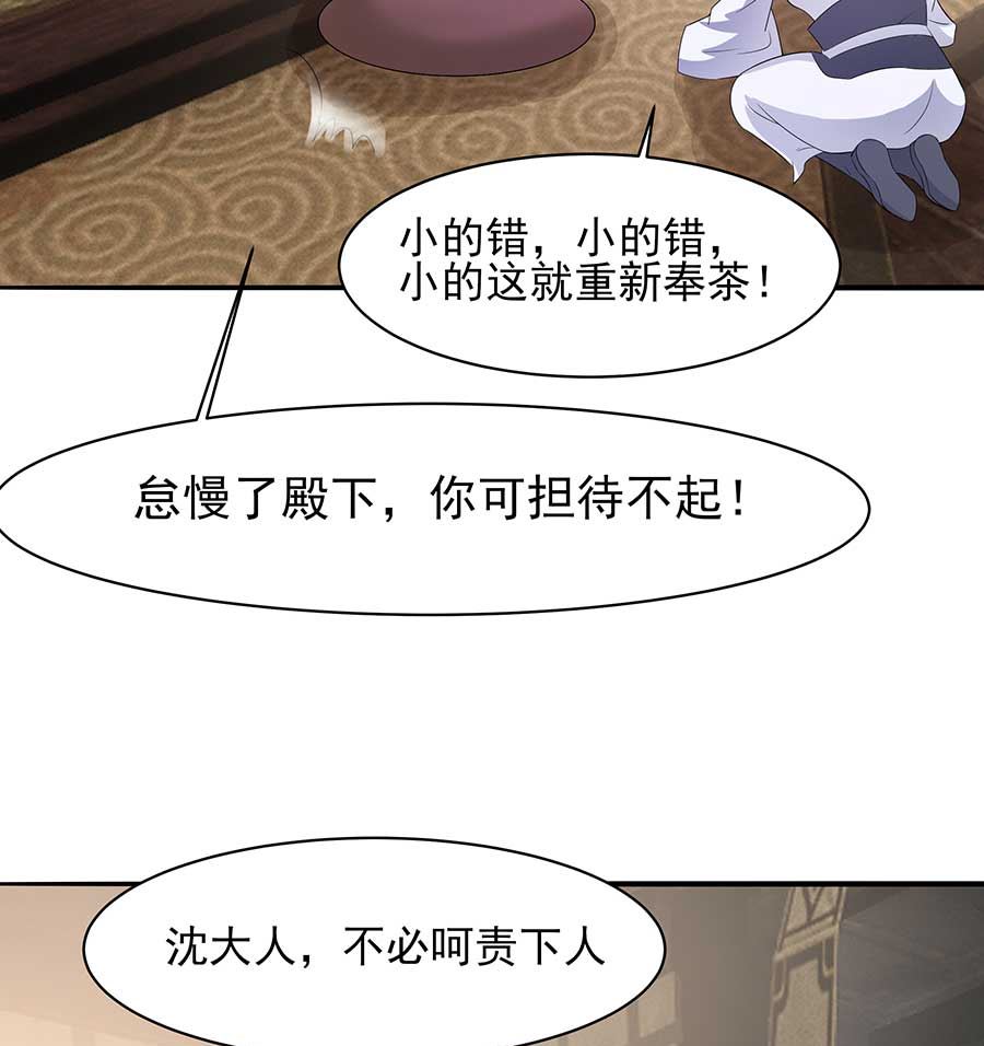 第37话 斗嘴28