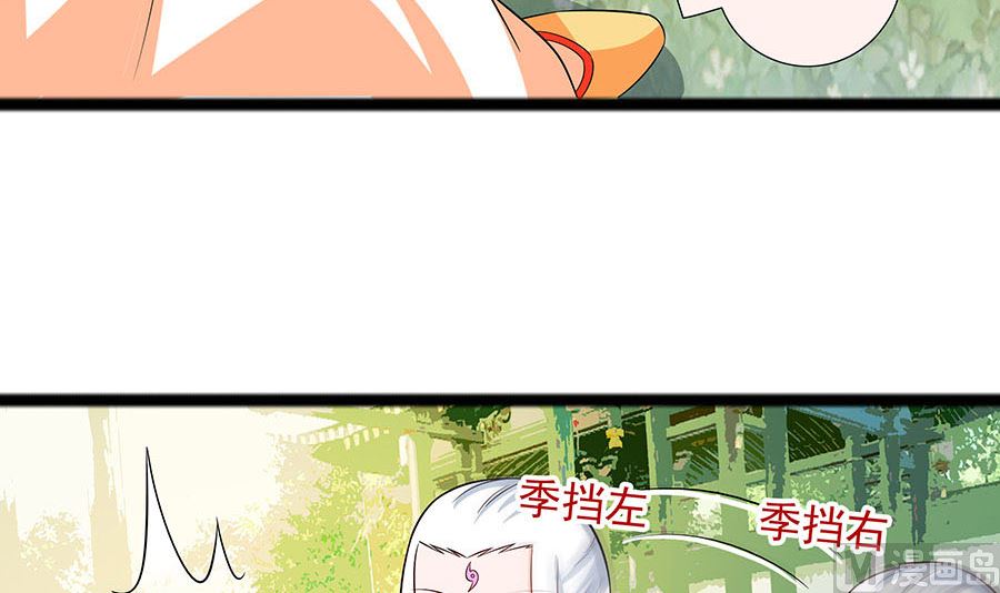 第27话 挡不住妙缘33