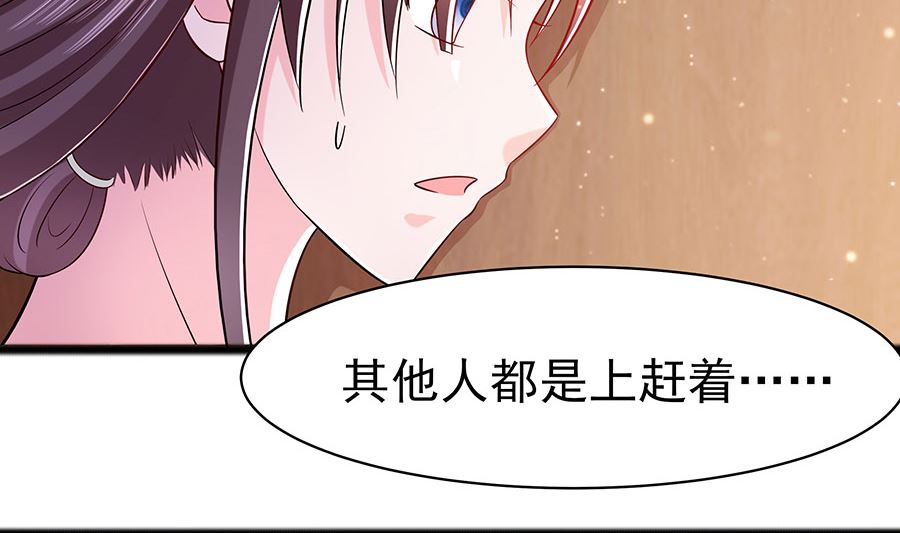 第25话 又要见未婚夫77