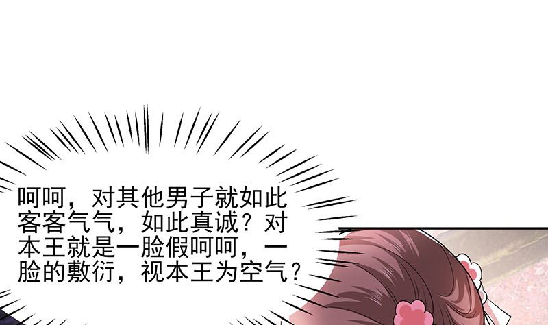 第39话 快吃糕点58