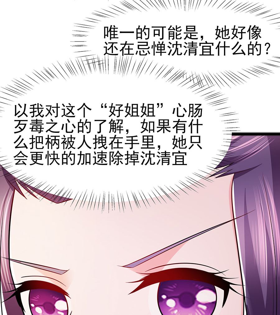 第25话 又要见未婚夫62