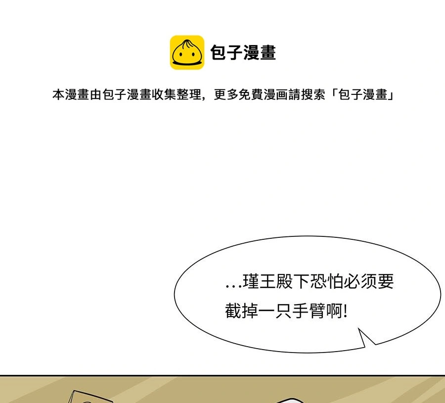 第62话 天才御药师0