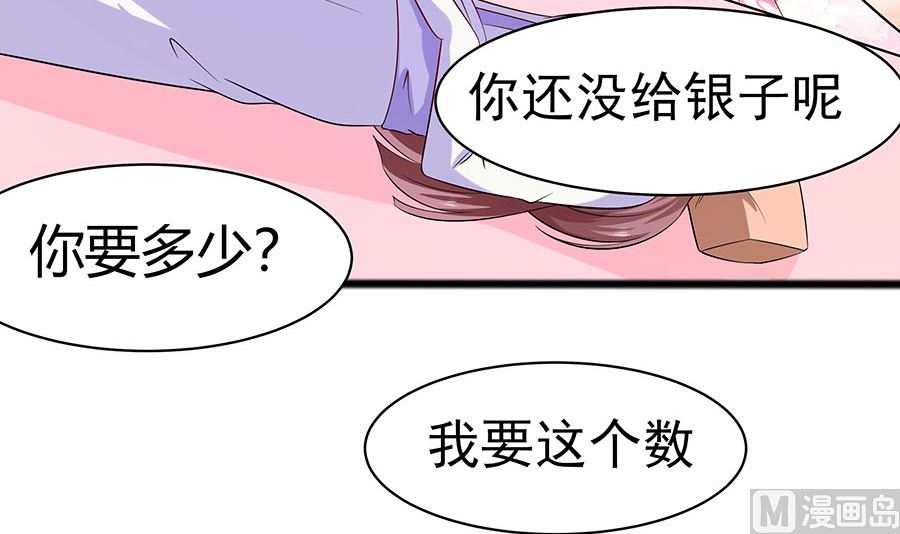 第18话 拿钱才能治病75