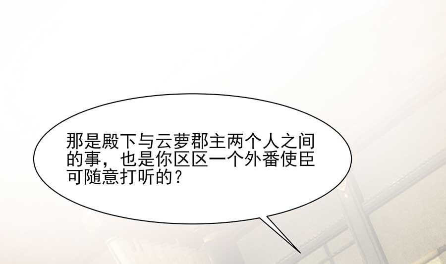 第37话 斗嘴67
