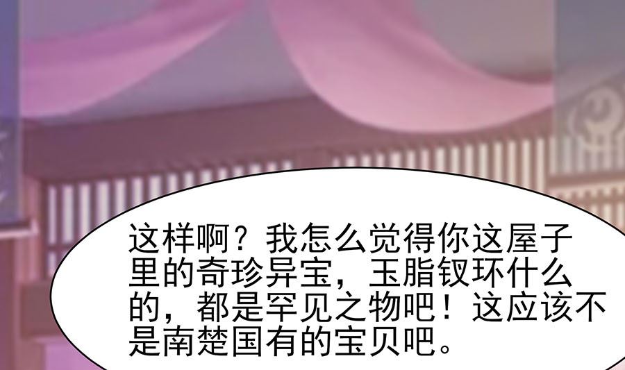 第22话 承担作恶的后果19
