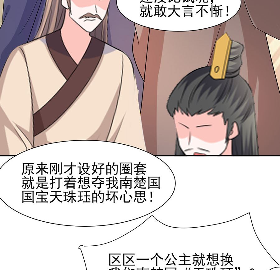 第34话 渣男的转变14