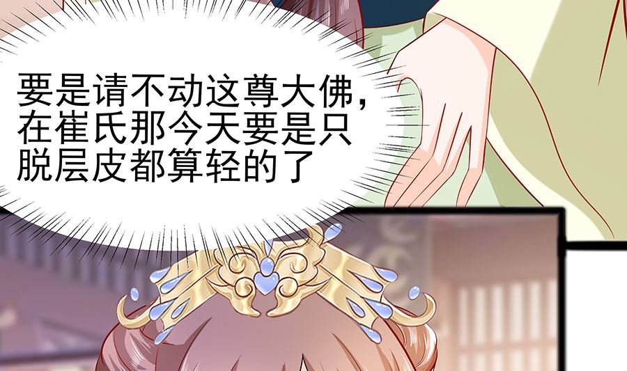 第23话 疼痛转移56