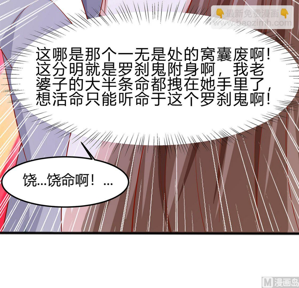 第4话 这是早饭？45