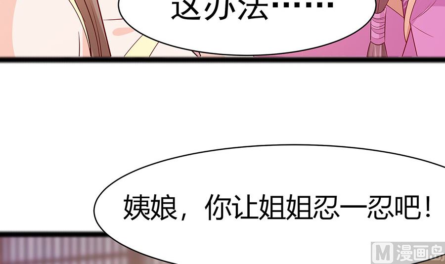 第23话 疼痛转移78