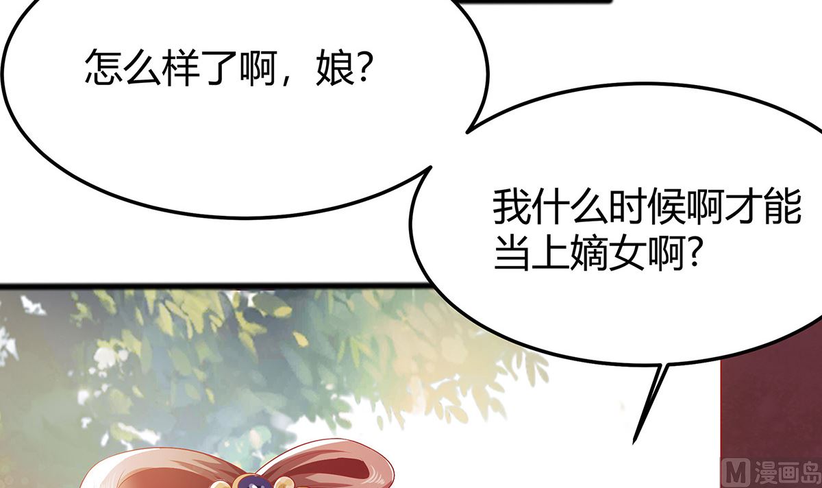 第3话 新的未婚夫84