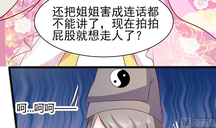 第15话 嬷嬷知道的秘密9