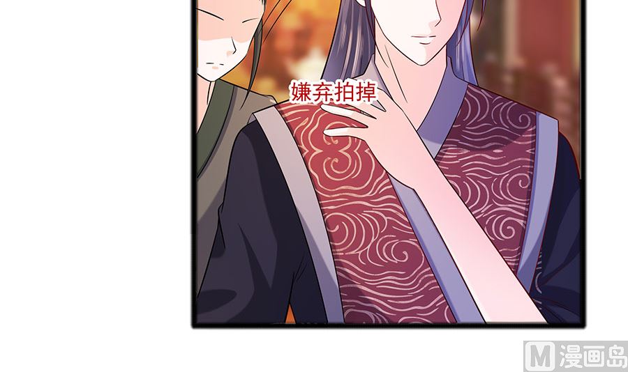 第30话 耀眼的清宜36