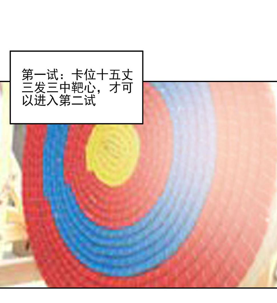 第44话 炫武9