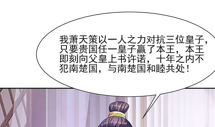 第34话 渣男的转变5