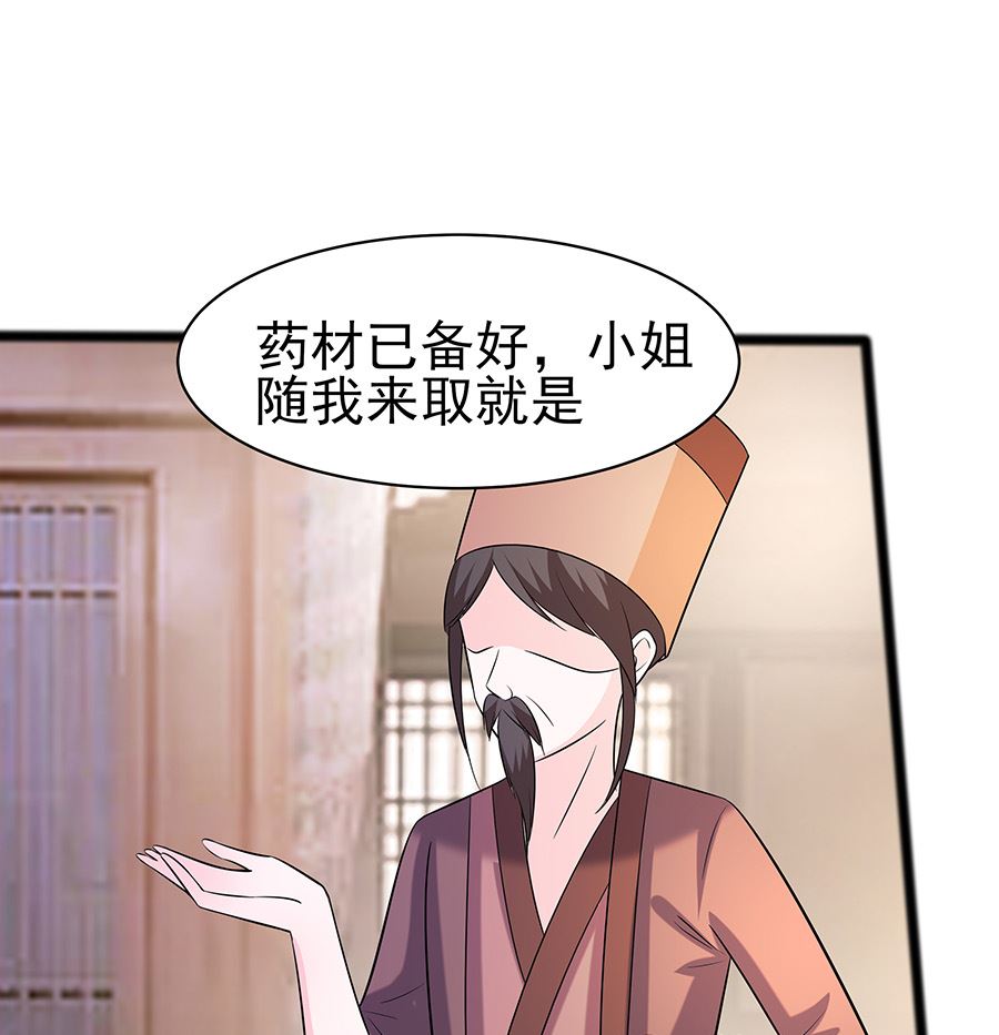 第19话 炼药偶遇31