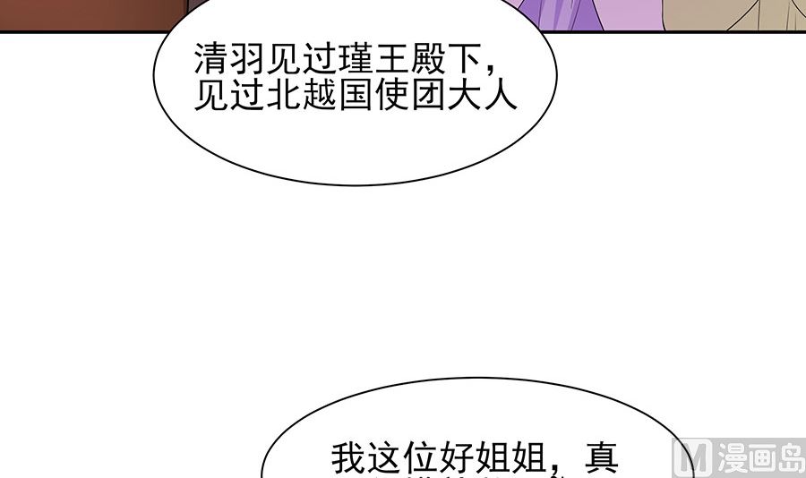第38话 佳人引蝶42