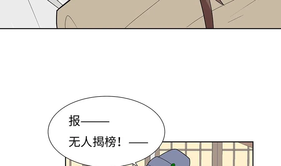 第61话 迟到的天山雪莲82