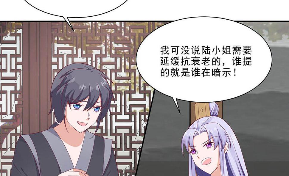 第47话 美景美色25