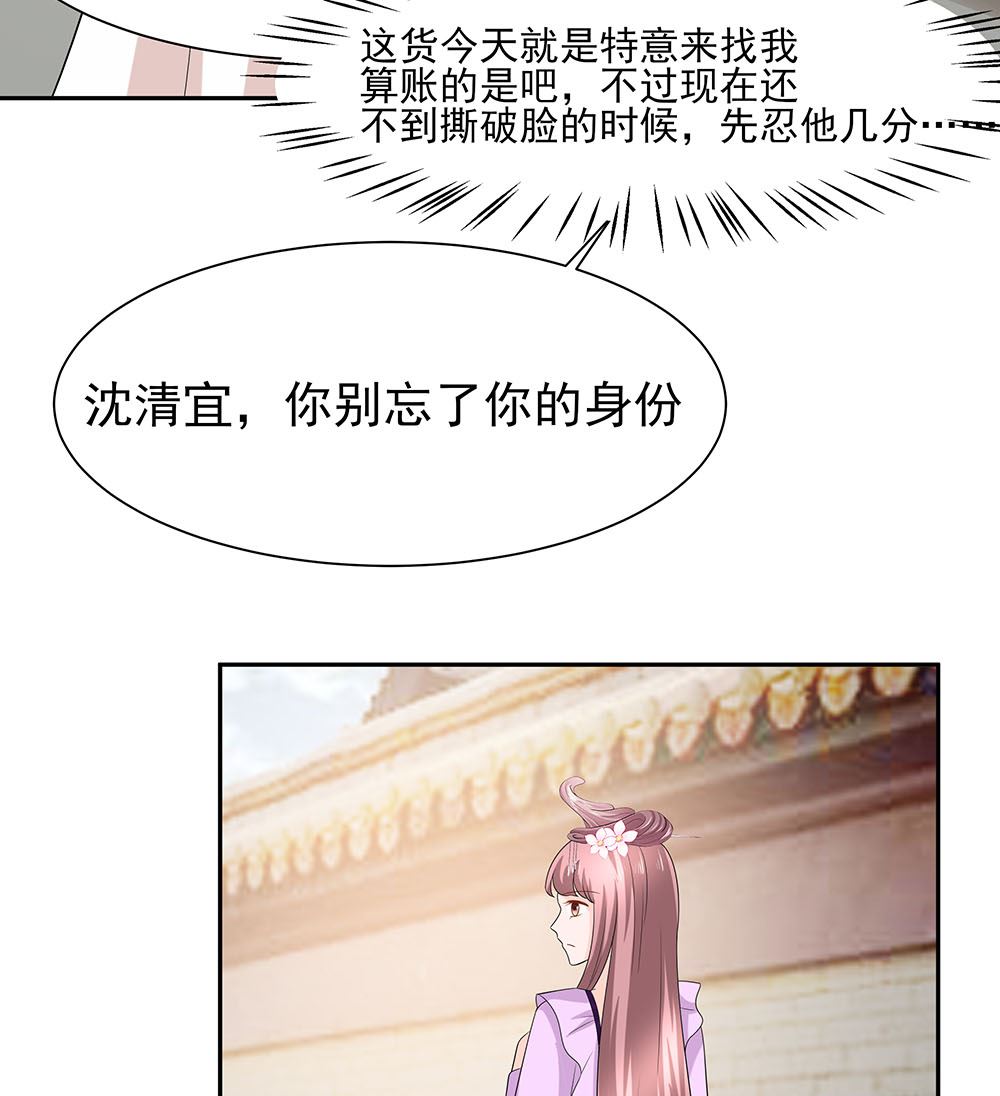 第43话 认错50