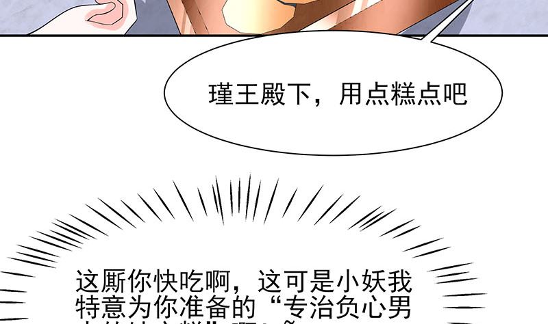第39话 快吃糕点62