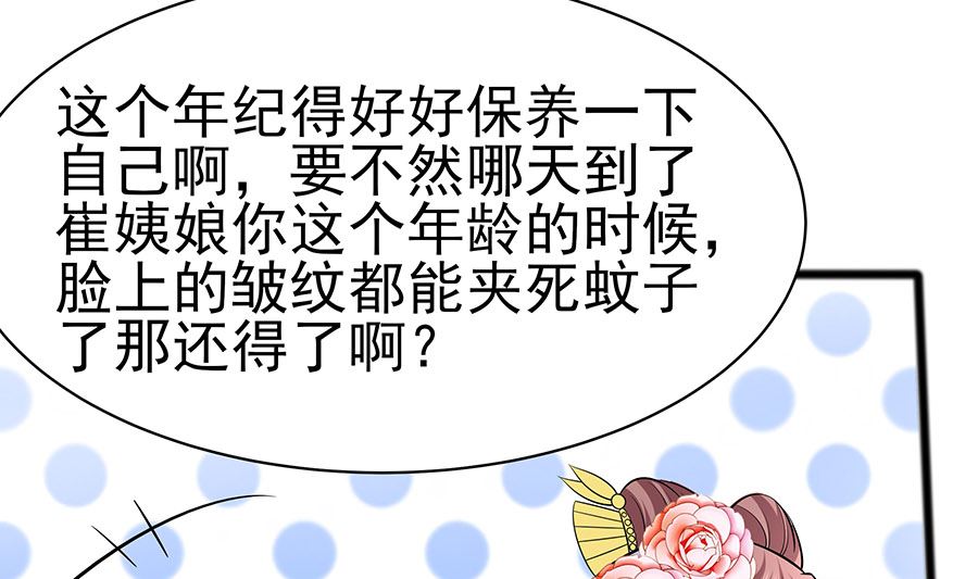 第18话 拿钱才能治病46